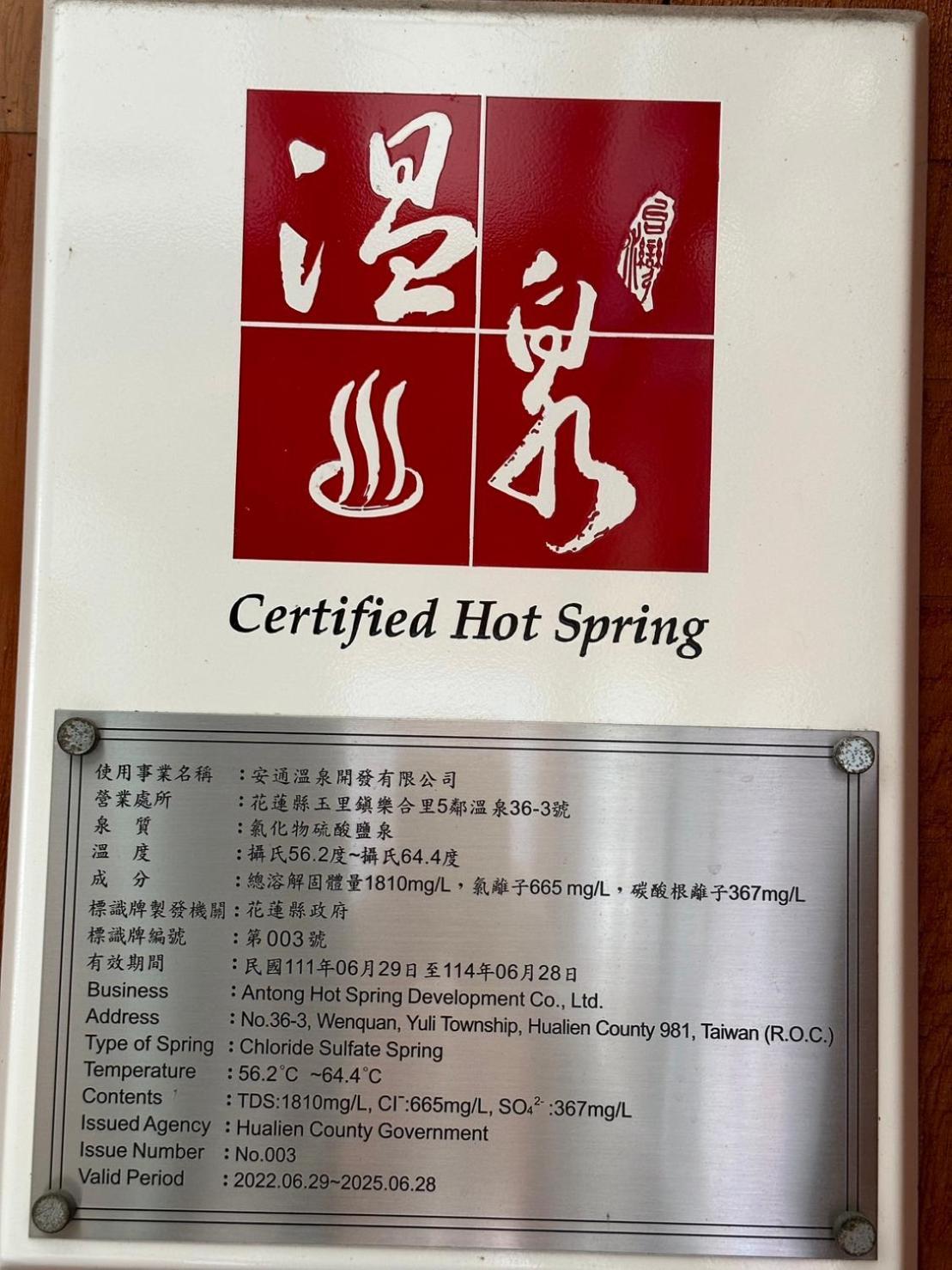An Tong Hot Spring Hotel Yuli Eksteriør bilde